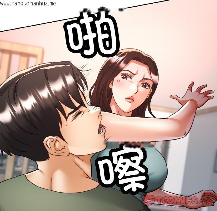 韩国漫画已嫁人的她韩漫_已嫁人的她-第33话在线免费阅读-韩国漫画-第102张图片