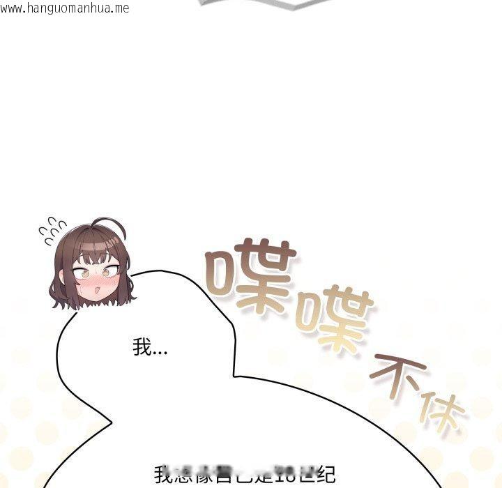 韩国漫画喵来的恋爱韩漫_喵来的恋爱-第24话在线免费阅读-韩国漫画-第21张图片