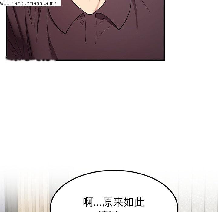 韩国漫画后宫之王韩漫_后宫之王-第40话在线免费阅读-韩国漫画-第96张图片