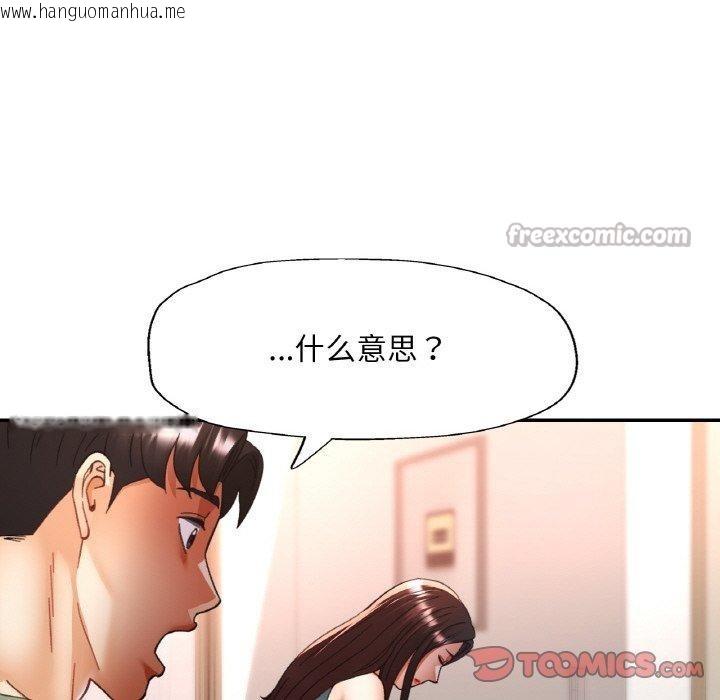 韩国漫画已嫁人的她韩漫_已嫁人的她-第33话在线免费阅读-韩国漫画-第84张图片