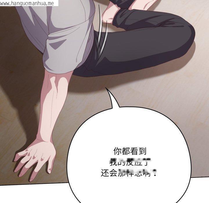韩国漫画喵来的恋爱韩漫_喵来的恋爱-第24话在线免费阅读-韩国漫画-第30张图片