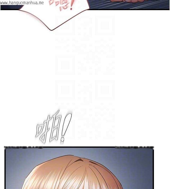 韩国漫画偏偏欲到妳韩漫_偏偏欲到妳-第50话-喂饱阿姨的子宫在线免费阅读-韩国漫画-第79张图片