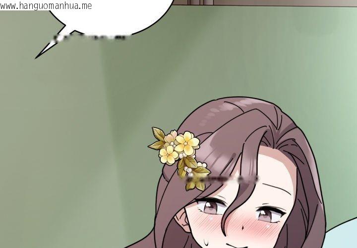 韩国漫画难言之秘韩漫_难言之秘-第6话在线免费阅读-韩国漫画-第4张图片