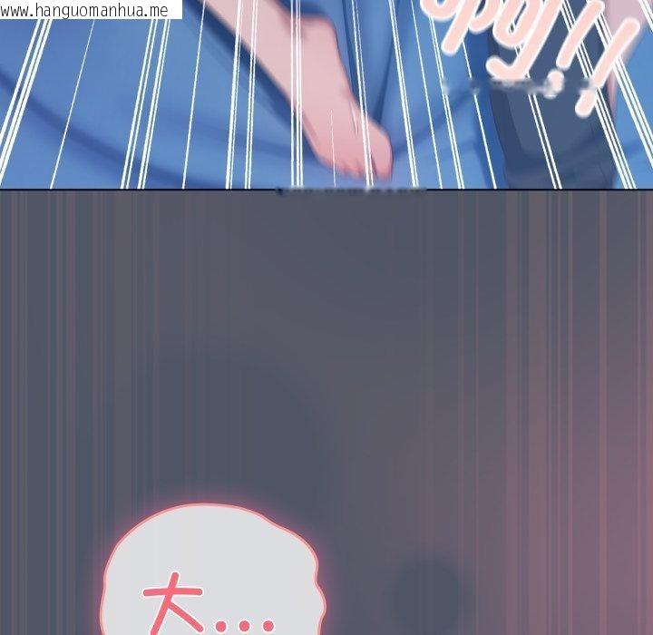 韩国漫画喵来的恋爱韩漫_喵来的恋爱-第24话在线免费阅读-韩国漫画-第165张图片