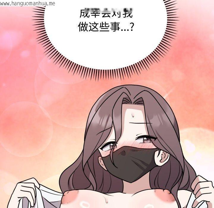 韩国漫画难言之秘韩漫_难言之秘-第6话在线免费阅读-韩国漫画-第132张图片