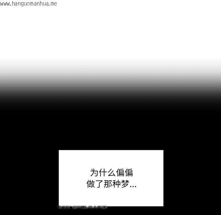 韩国漫画她的直播间韩漫_她的直播间-第17话在线免费阅读-韩国漫画-第7张图片