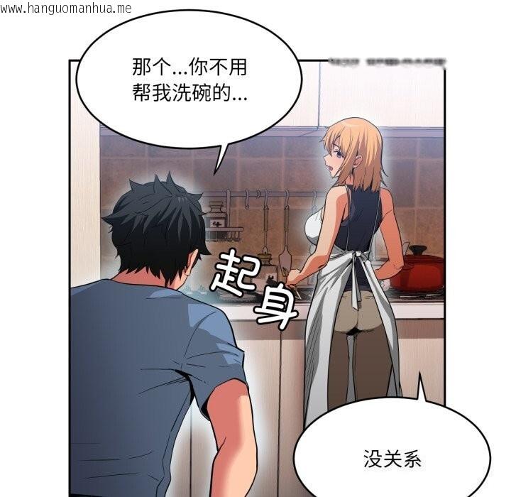 韩国漫画她的直播间韩漫_她的直播间-第17话在线免费阅读-韩国漫画-第41张图片