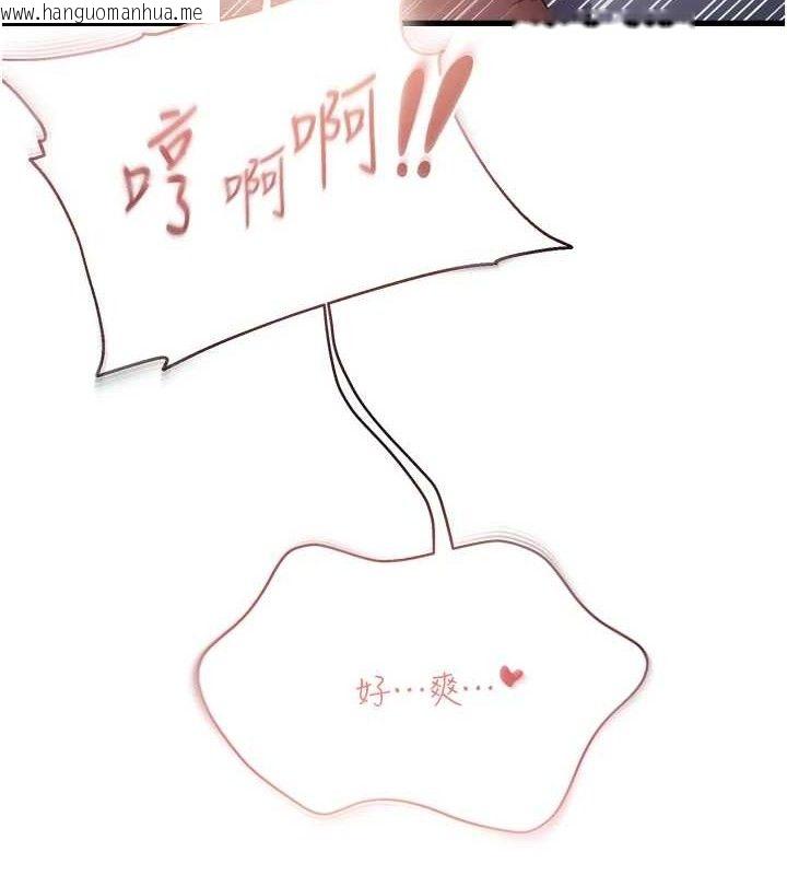 韩国漫画偏偏欲到妳韩漫_偏偏欲到妳-第50话-喂饱阿姨的子宫在线免费阅读-韩国漫画-第9张图片