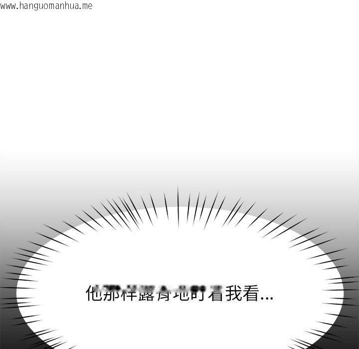 韩国漫画后宫之王韩漫_后宫之王-第40话在线免费阅读-韩国漫画-第131张图片