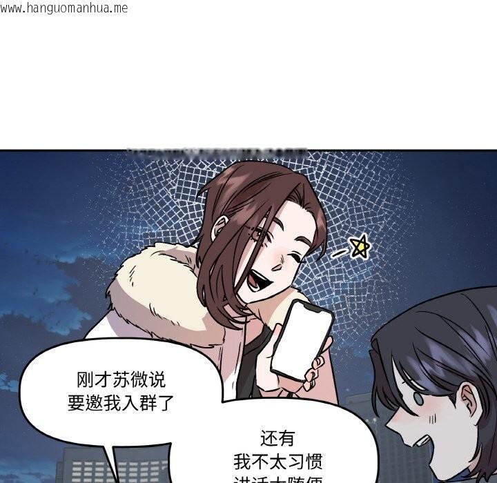 韩国漫画附属品少女的叛逆期韩漫_附属品少女的叛逆期-第5话在线免费阅读-韩国漫画-第87张图片