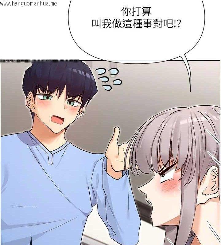 韩国漫画女神都在看这些?韩漫_女神都在看这些?-第41话-你一定是想和我色色!!在线免费阅读-韩国漫画-第101张图片