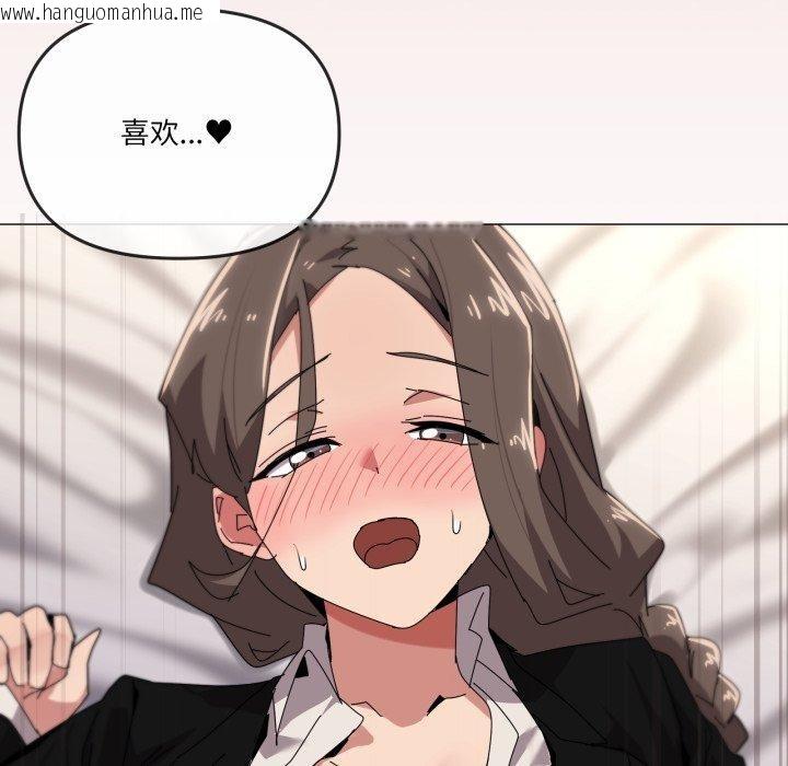 韩国漫画家人之间这样不好吧？韩漫_家人之间这样不好吧？-第52话在线免费阅读-韩国漫画-第82张图片