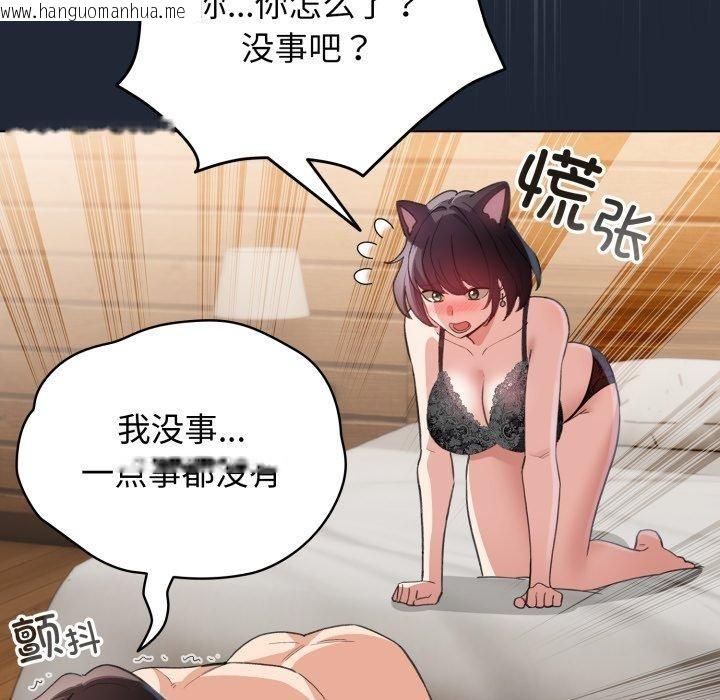 韩国漫画配角的生存任务韩漫_配角的生存任务-第20话在线免费阅读-韩国漫画-第31张图片