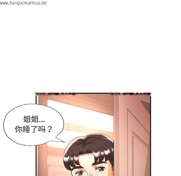 韩国漫画已嫁人的她韩漫_已嫁人的她-第33话在线免费阅读-韩国漫画-第143张图片