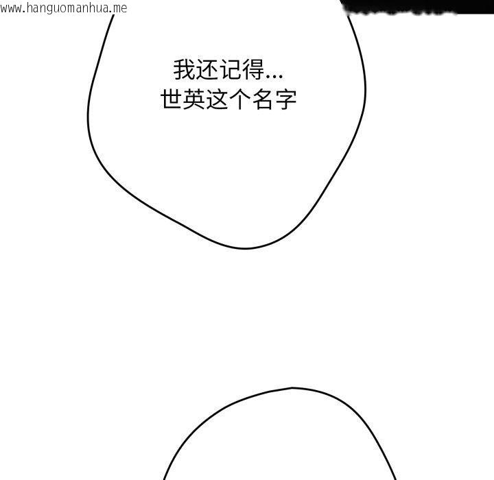 韩国漫画游戏不能这样玩/游戏规则我来定韩漫_游戏不能这样玩/游戏规则我来定-第106话在线免费阅读-韩国漫画-第121张图片