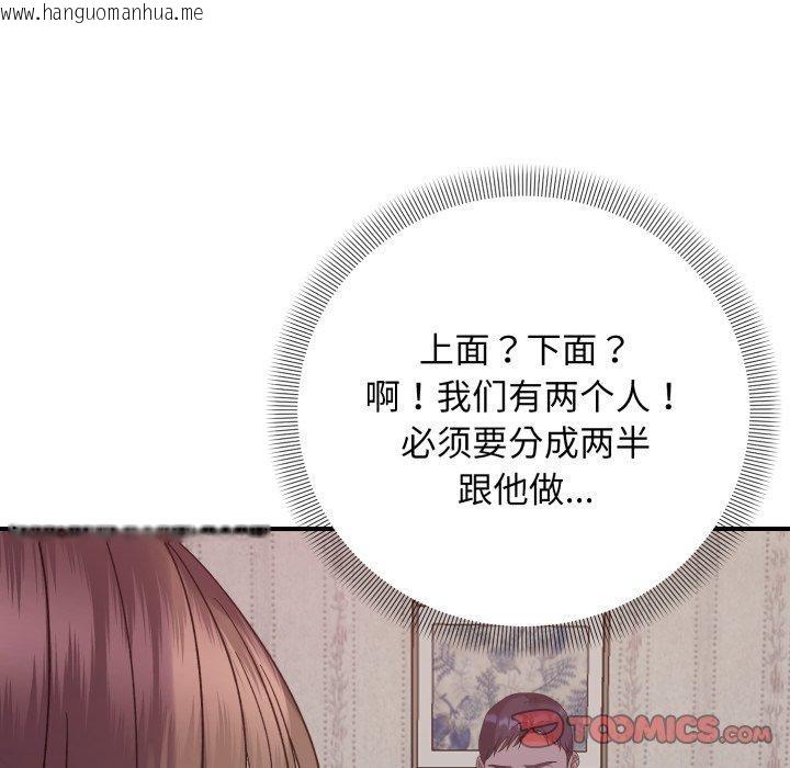 韩国漫画邻居跑路中韩漫_邻居跑路中-第48话在线免费阅读-韩国漫画-第21张图片