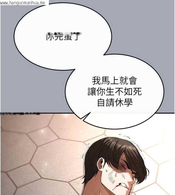 韩国漫画末日雕堡韩漫_末日雕堡-第34话-纯情女大生变破麻在线免费阅读-韩国漫画-第64张图片