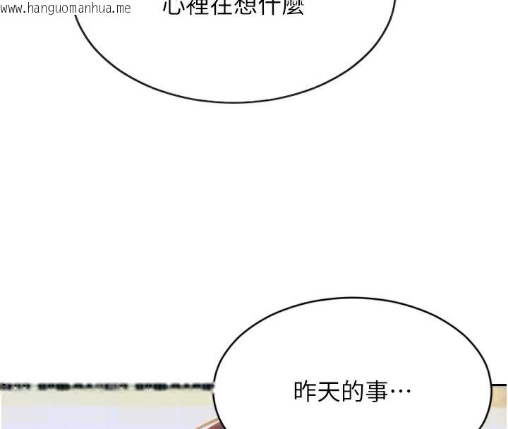 韩国漫画单身即纵欲韩漫_单身即纵欲-第5话-解开误会后的SEX在线免费阅读-韩国漫画-第92张图片