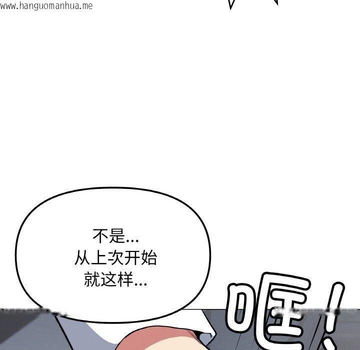 韩国漫画缺德邻居难相处韩漫_缺德邻居难相处-第39话在线免费阅读-韩国漫画-第108张图片