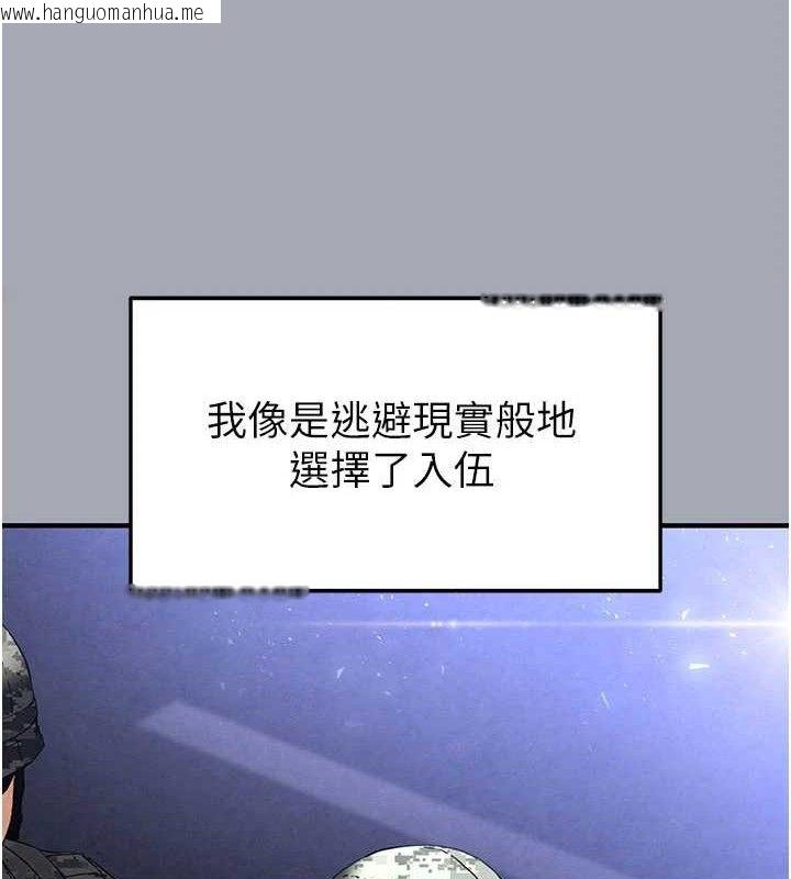 韩国漫画末日雕堡韩漫_末日雕堡-第34话-纯情女大生变破麻在线免费阅读-韩国漫画-第220张图片