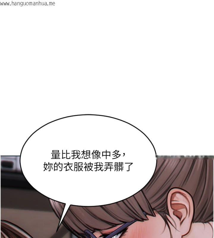 韩国漫画单身即纵欲韩漫_单身即纵欲-第3话-想被你狠狠蹂躏在线免费阅读-韩国漫画-第148张图片