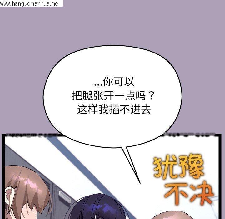 韩国漫画分身使我无限变强韩漫_分身使我无限变强-第21话在线免费阅读-韩国漫画-第37张图片