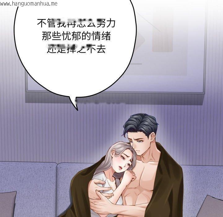 韩国漫画极乐之神韩漫_极乐之神-第49话在线免费阅读-韩国漫画-第60张图片