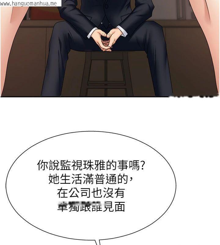 韩国漫画肉体审判韩漫_肉体审判-第8话-跟踪私下见面的两人在线免费阅读-韩国漫画-第77张图片