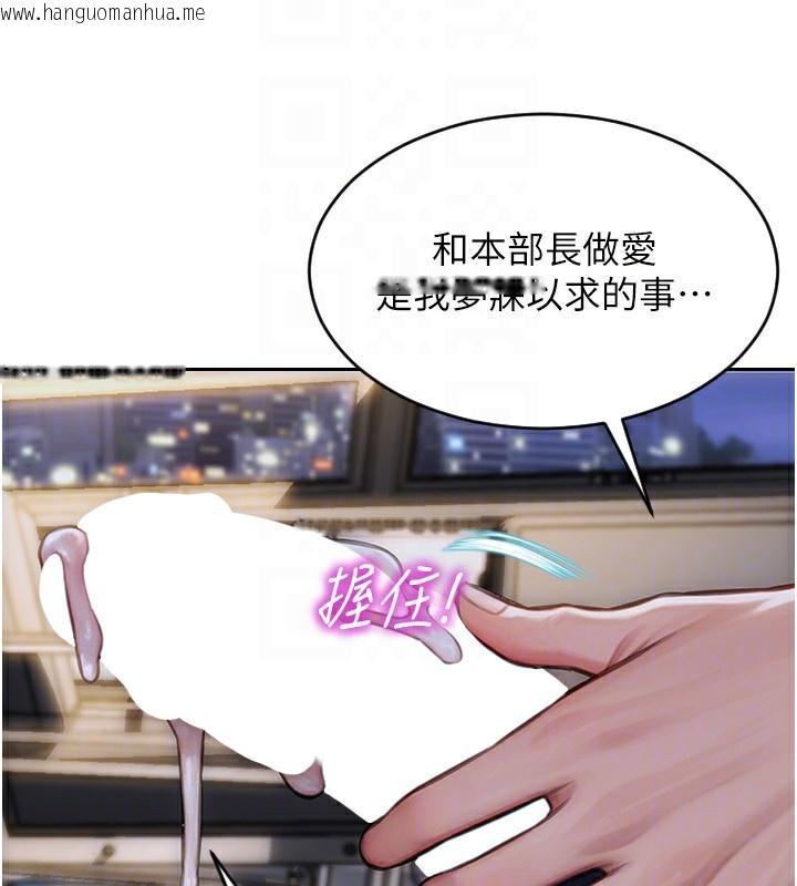 韩国漫画单身即纵欲韩漫_单身即纵欲-第3话-想被你狠狠蹂躏在线免费阅读-韩国漫画-第155张图片