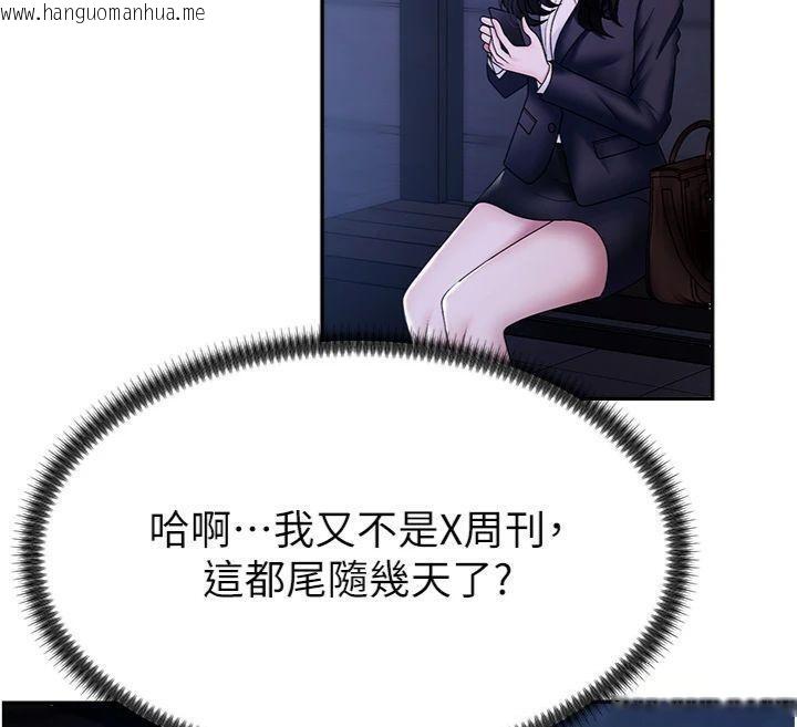 韩国漫画肉体审判韩漫_肉体审判-第8话-跟踪私下见面的两人在线免费阅读-韩国漫画-第100张图片