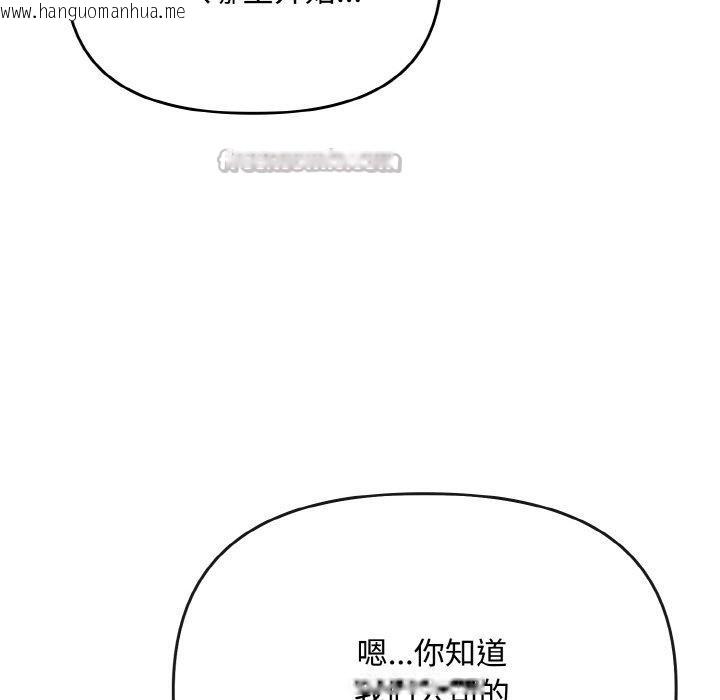 韩国漫画爱上你也好韩漫_爱上你也好-第20话在线免费阅读-韩国漫画-第56张图片