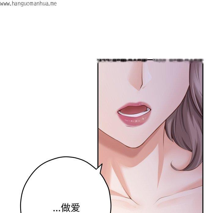韩国漫画极乐之神韩漫_极乐之神-第49话在线免费阅读-韩国漫画-第97张图片