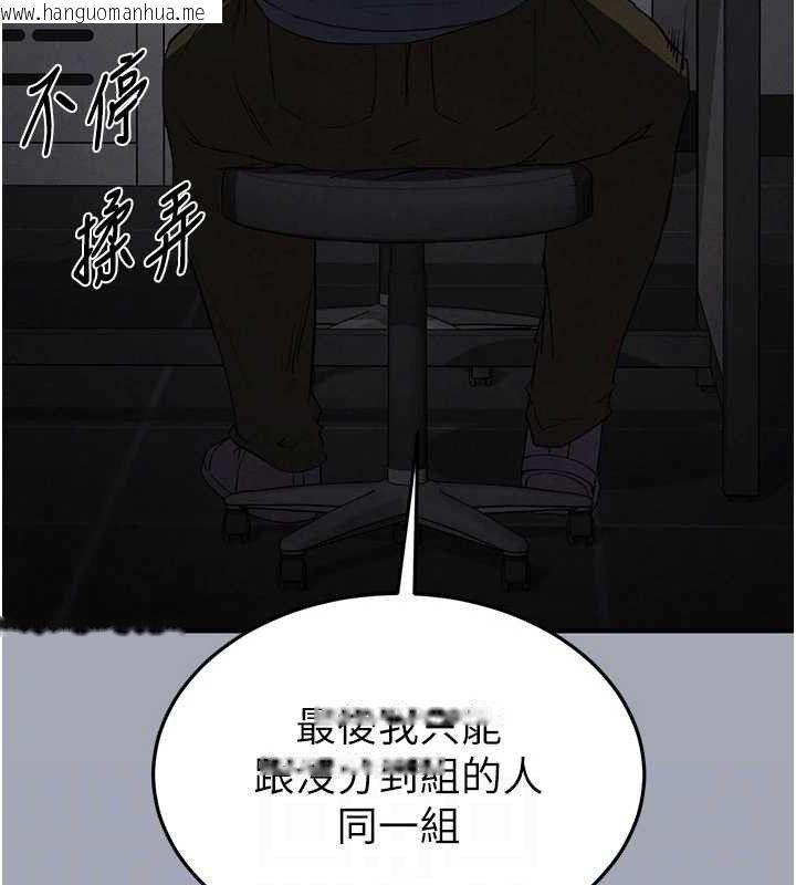 韩国漫画末日雕堡韩漫_末日雕堡-第34话-纯情女大生变破麻在线免费阅读-韩国漫画-第103张图片
