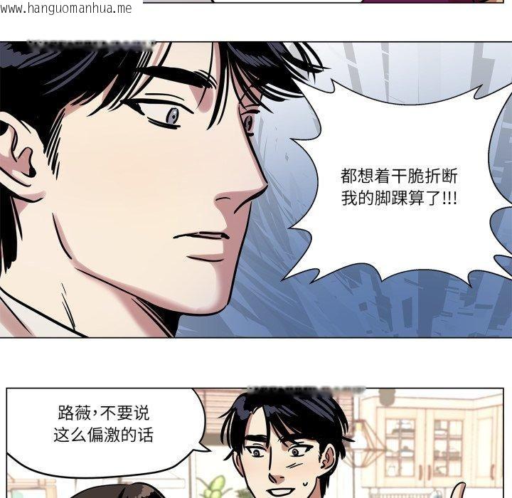 韩国漫画雪人韩漫_雪人-第9话在线免费阅读-韩国漫画-第48张图片