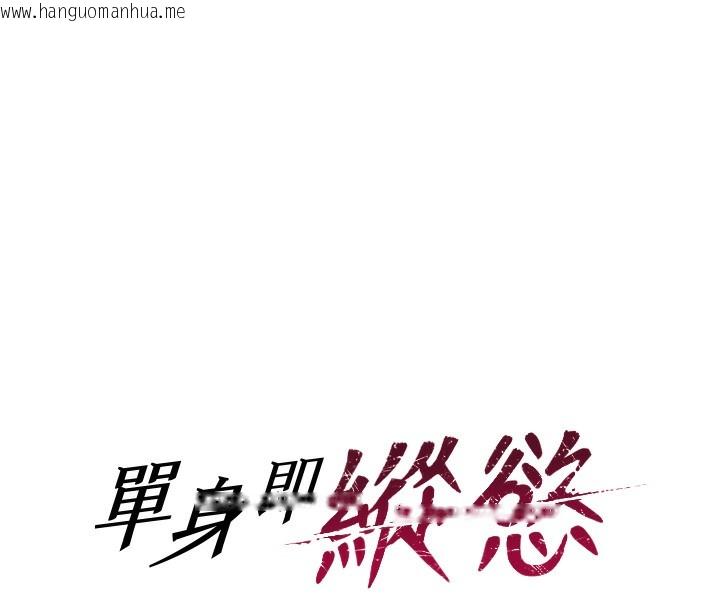 韩国漫画单身即纵欲韩漫_单身即纵欲-第5话-解开误会后的SEX在线免费阅读-韩国漫画-第8张图片