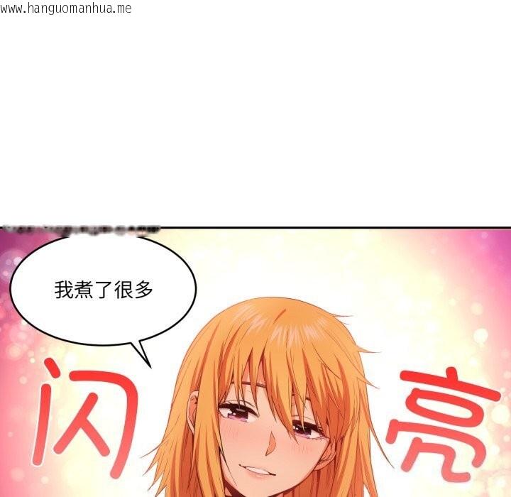 韩国漫画她的直播间韩漫_她的直播间-第17话在线免费阅读-韩国漫画-第61张图片