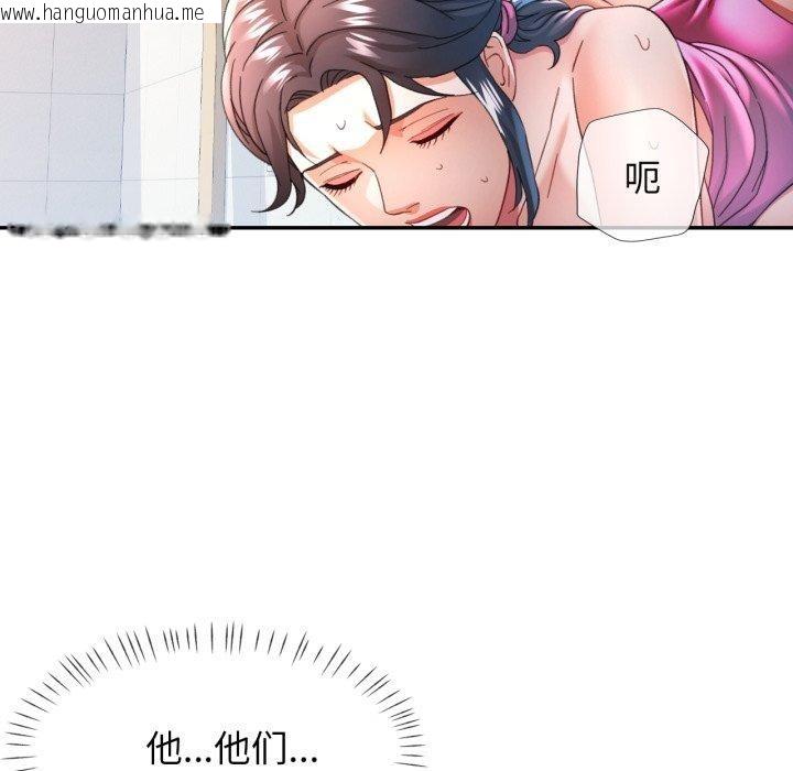 韩国漫画可以爱你吗韩漫_可以爱你吗-第59话在线免费阅读-韩国漫画-第137张图片