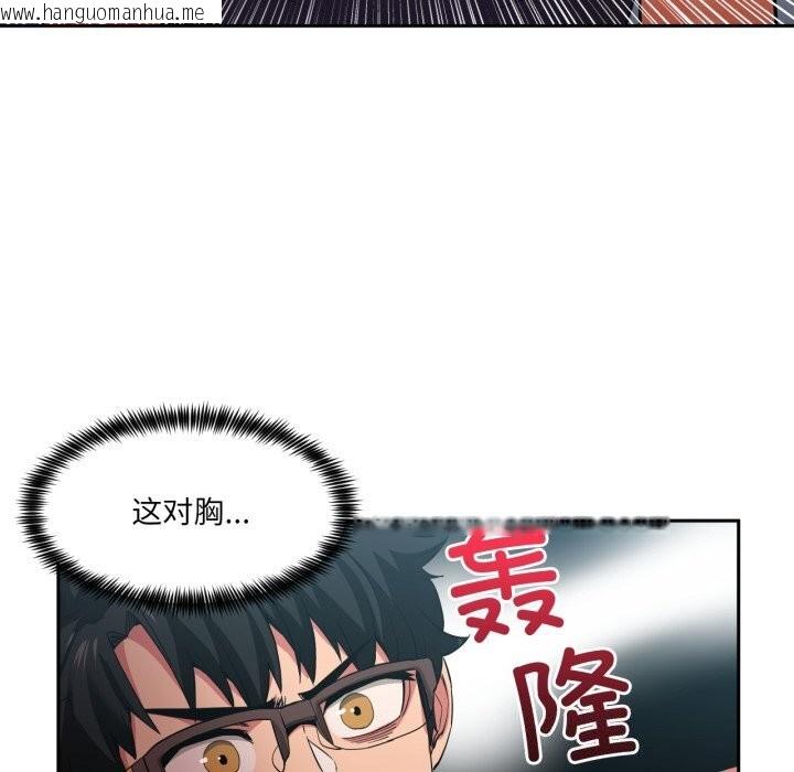 韩国漫画她的直播间韩漫_她的直播间-第17话在线免费阅读-韩国漫画-第24张图片