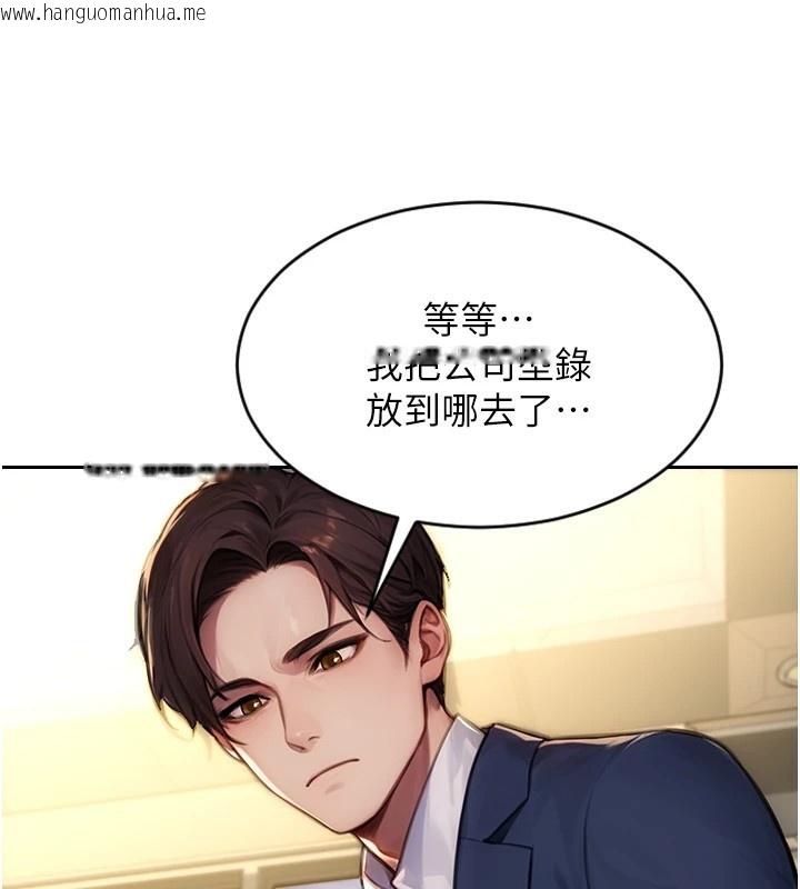 韩国漫画单身即纵欲韩漫_单身即纵欲-第1话-恢复自由之身在线免费阅读-韩国漫画-第29张图片