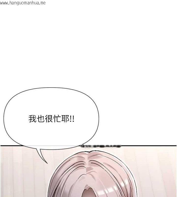 韩国漫画女神都在看这些?韩漫_女神都在看这些?-第41话-你一定是想和我色色!!在线免费阅读-韩国漫画-第29张图片