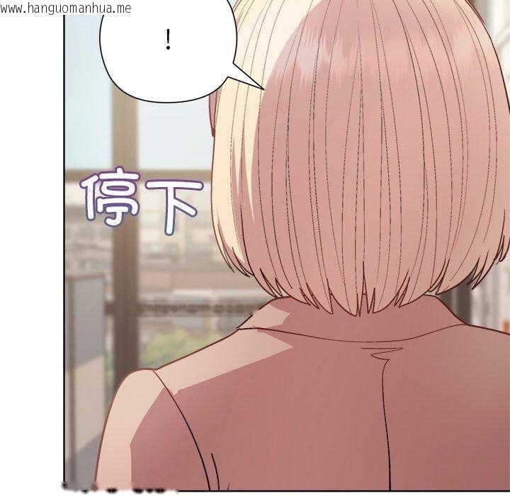 韩国漫画和美女上司玩游戏韩漫_和美女上司玩游戏-第58话在线免费阅读-韩国漫画-第125张图片