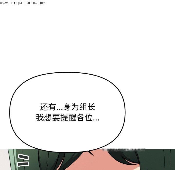 韩国漫画缺德邻居难相处韩漫_缺德邻居难相处-第39话在线免费阅读-韩国漫画-第78张图片