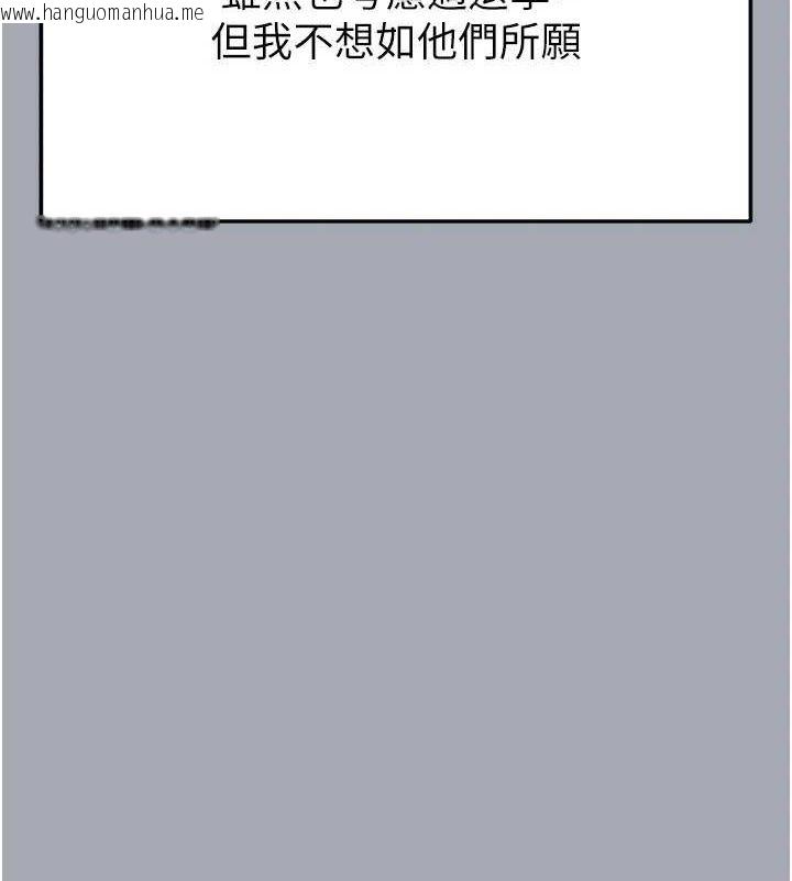韩国漫画末日雕堡韩漫_末日雕堡-第34话-纯情女大生变破麻在线免费阅读-韩国漫画-第222张图片