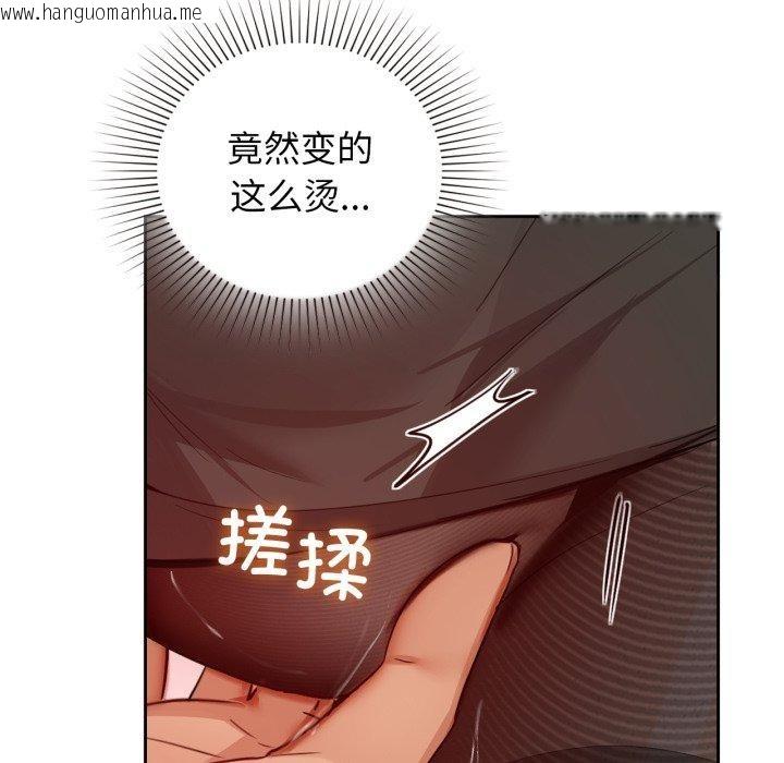 韩国漫画咖啡因韩漫_咖啡因-第66话在线免费阅读-韩国漫画-第22张图片