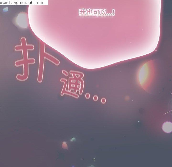 韩国漫画喵来的恋爱韩漫_喵来的恋爱-第24话在线免费阅读-韩国漫画-第183张图片