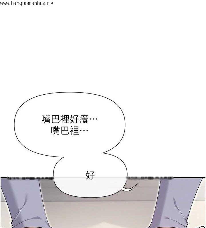 韩国漫画女神都在看这些?韩漫_女神都在看这些?-第41话-你一定是想和我色色!!在线免费阅读-韩国漫画-第130张图片