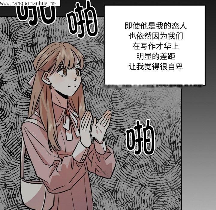 韩国漫画附属品少女的叛逆期韩漫_附属品少女的叛逆期-第5话在线免费阅读-韩国漫画-第50张图片