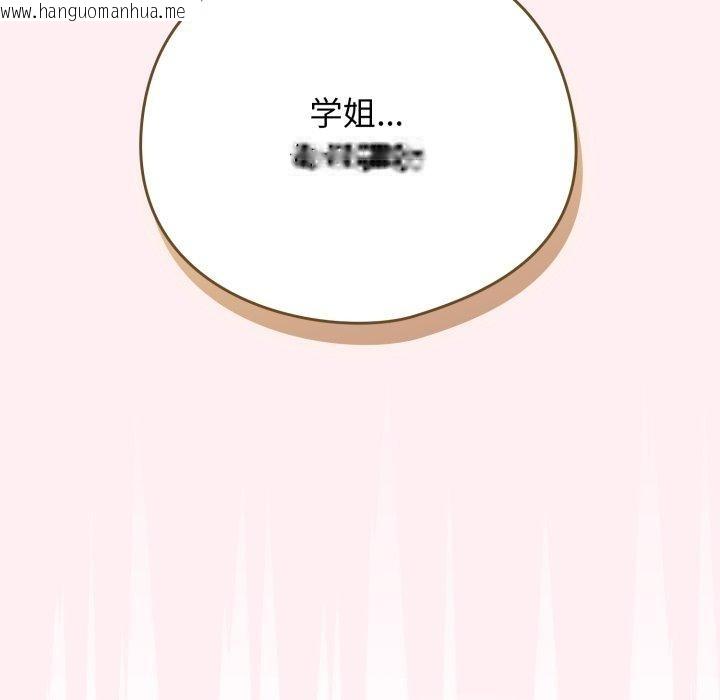 韩国漫画配角的生存任务韩漫_配角的生存任务-第20话在线免费阅读-韩国漫画-第74张图片