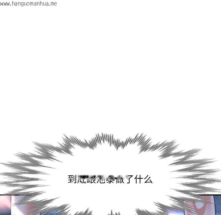 韩国漫画已嫁人的她韩漫_已嫁人的她-第33话在线免费阅读-韩国漫画-第46张图片