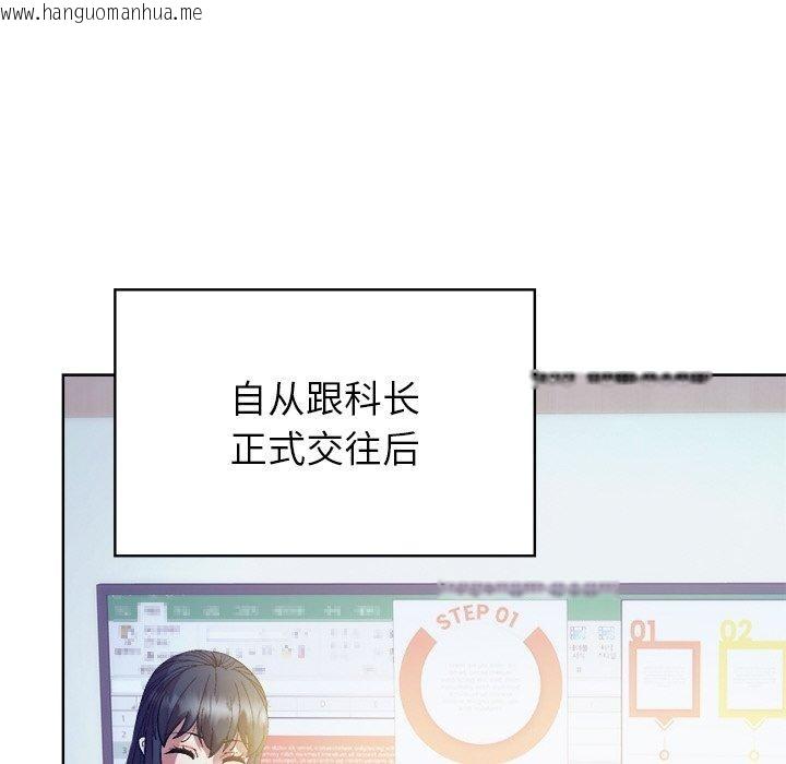 韩国漫画和美女上司玩游戏韩漫_和美女上司玩游戏-第58话在线免费阅读-韩国漫画-第142张图片